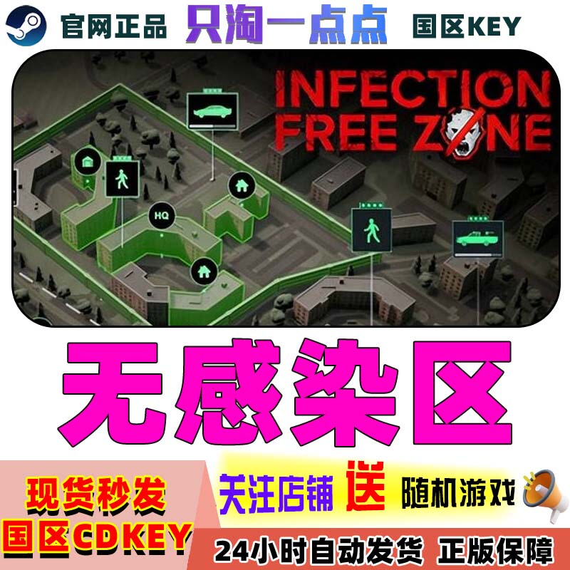 Steam Official Version Infection Free Zone Base Construction China Region Activation