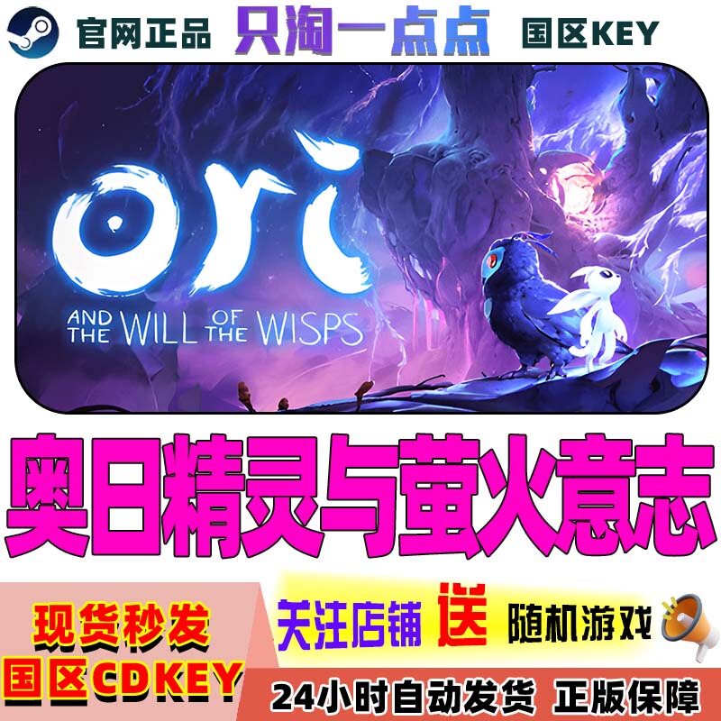 Steam Game Ori and the Will of the Wisps Steam Game Ori and the Will of the Wisps