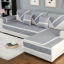 Lieshe sofa cushion Four Seasons fabric universal non-slip modern simple sofa cover all cover non universal cover