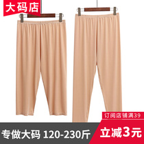 Summer thin Ice Ice Silk Underpants Women Increase Outside Wearing 7 points 9 Pants Foot High Waist Elastic Fat mm200 Catty