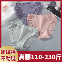 Large code threaded underpants female little fresh pure cotton Japanese Department cute High waist Fat mm200 Triangle Pants Underpants Bottom Pants