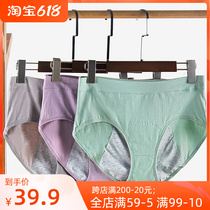 Large code pure cotton triangular trousers physiological period anti-side leakage of menstrual pants with waist unblocked crotch 200 catty of fat mm not kass