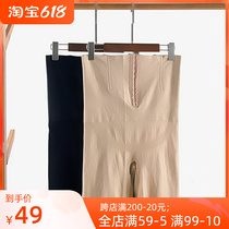 Large code high waist plastic body pants 50% pants with legs slim thigh seamless fat mm without curbside lifting hip-collecting pants 200 catty