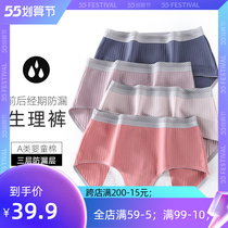 Large code Physiological Briefs Pure Cotton Anti-Side Leakage Aunt Underwear Medium-high Waist Without Clamping Ass Good Wearing 200 catty mm