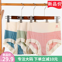 Big code Modale breathable underpants ice silk No marks High waist triangular trousers 200 catty add fat to cool and light