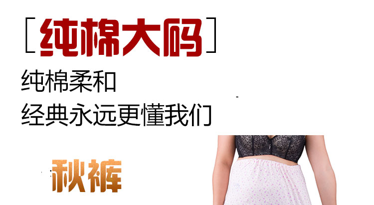 Pantalon collant personne âgée en coton - Ref 775143 Image 7