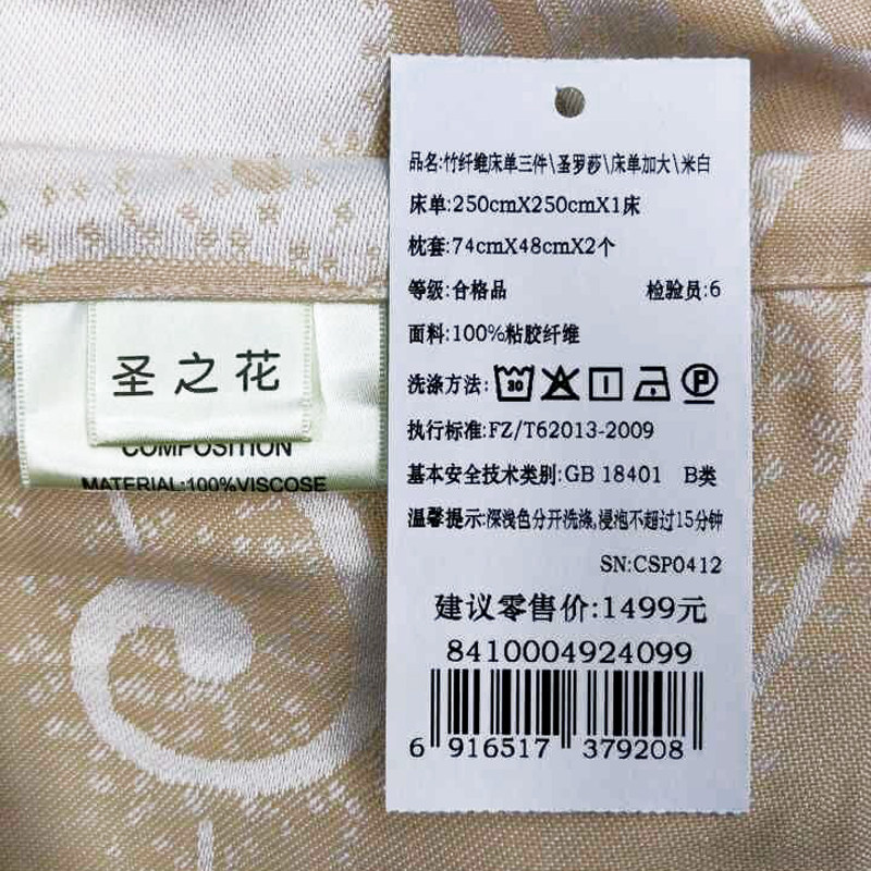 ʥ֮����ϯ������8410004924099