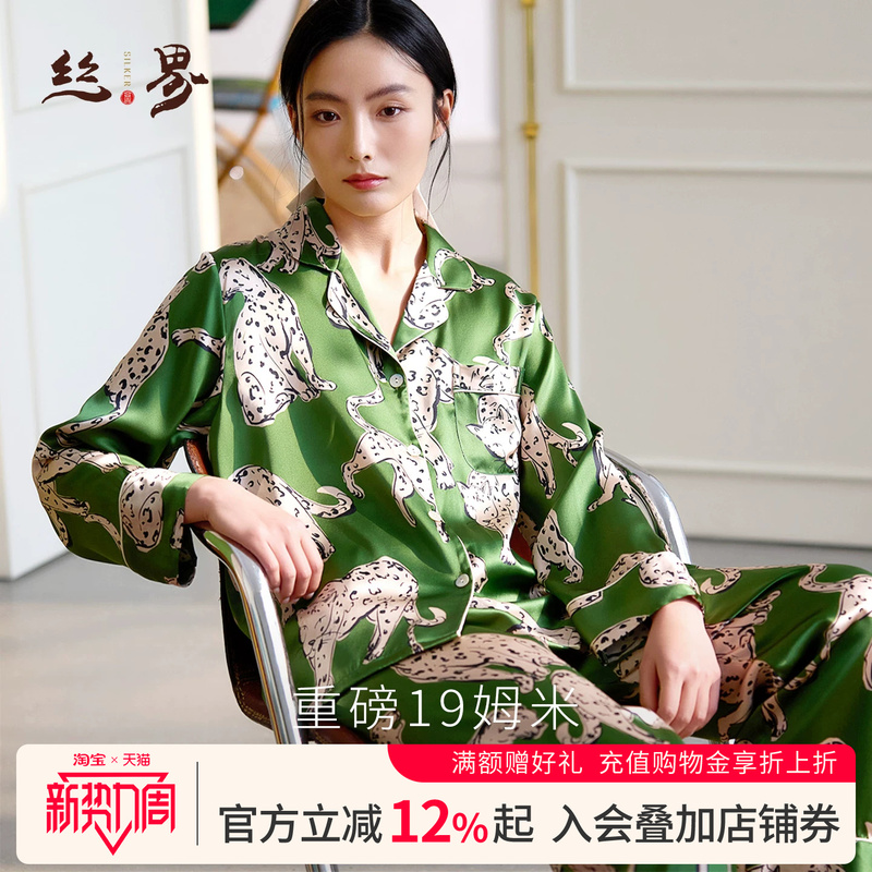 Silk World 2026 Autumn 100% Mulberry Silk Jungle Leopard Pajamas Women's Printed Long Sleeve Long Pants Set Silk Loungewear