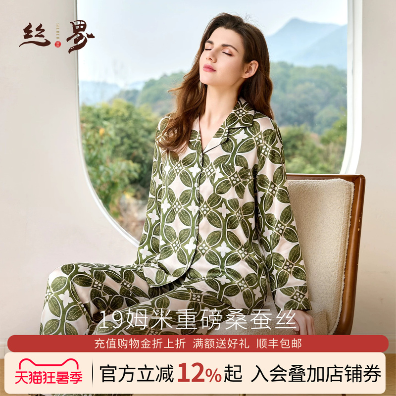 Silk World's New 100% Mulberry Silk Pajamas, Heavyweight Silk, Old Money Style Printed Set, Long-Sleeved Long Pants Loungewear for Women Silk World's New 100% Mulberry Silk Pajamas, Heavyweight Silk, Old Money Style Printed Set, Long-Sleeved Long Pants Loungewear for Women