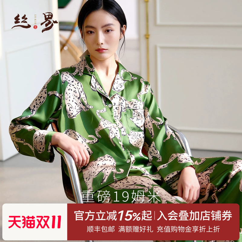 Silk World 2026 Autumn 100% Mulberry Silk Jungle Leopard Pajamas Women's Printed Long Sleeve Long Pants Set Silk Loungewear