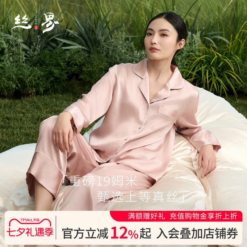 Silk World Qixi Festival Gift 100% Mulberry Silk Pajamas for Women Long Sleeve Long Pants Set 19 Momme Silk Loungewear