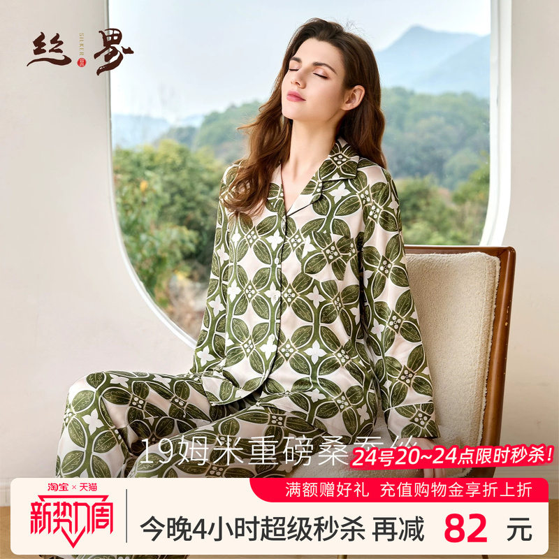Silk World's New 100% Mulberry Silk Pajamas, Heavyweight Silk, Old Money Style Printed Set, Long-Sleeved Long Pants Loungewear for Women