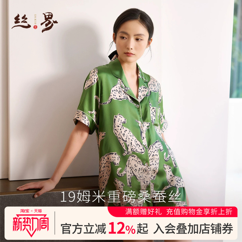 Silk World 100% Mulberry Silk Pajama Set for Women, Summer Light Luxury Leopard Print Short Sleeve Shorts Silk Loungewear
