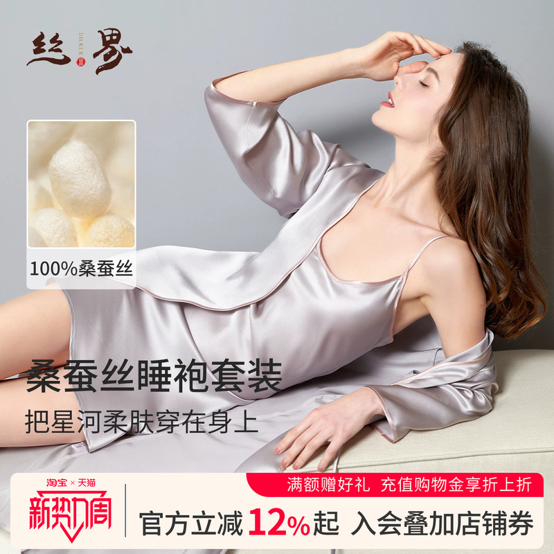 Silk World's New Silk Camisole Nightgown Two-Piece Set for Women, High-End Mulberry Silk Dressing Gown, Sexy Silk Pajamas Set Silk World's New Silk Camisole Nightgown Two-Piece Set for Women, High-End Mulberry Silk Dressing Gown, Sexy Silk Pajamas Set