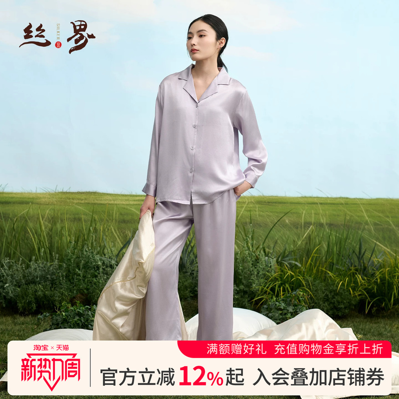 Silk Pajamas for Women 2026 New Style 100% Mulberry Silk Loungewear Long-Sleeved Long Pants Silk Set