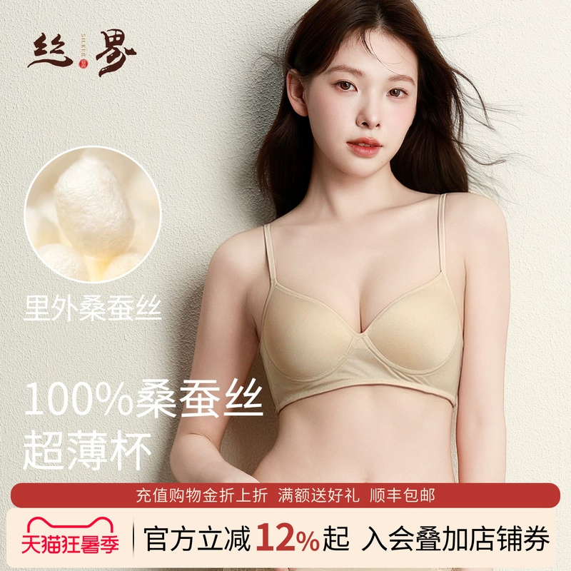 Silk Realm Seamless Silk Underwear for Women, Thin Mulberry Silk Bra, Wireless Bra, Ultra-Thin Cup, Side Breast Collection, Anti-Sagging Silk Realm Seamless Silk Underwear for Women, Thin Mulberry Silk Bra, Wireless Bra, Ultra-Thin Cup, Side Breast Collection, Anti-Sagging