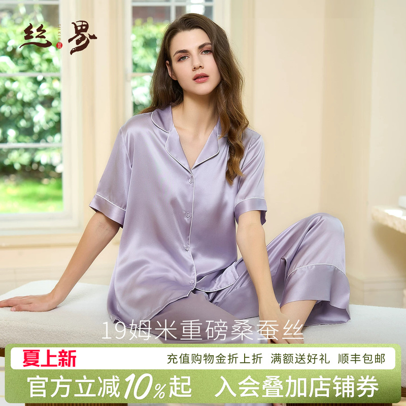 Silk World 100% Mulberry Silk New Home Wear Short Sleeve Long Pants Set 19 Momme Heavy Silk Women's Pajamas