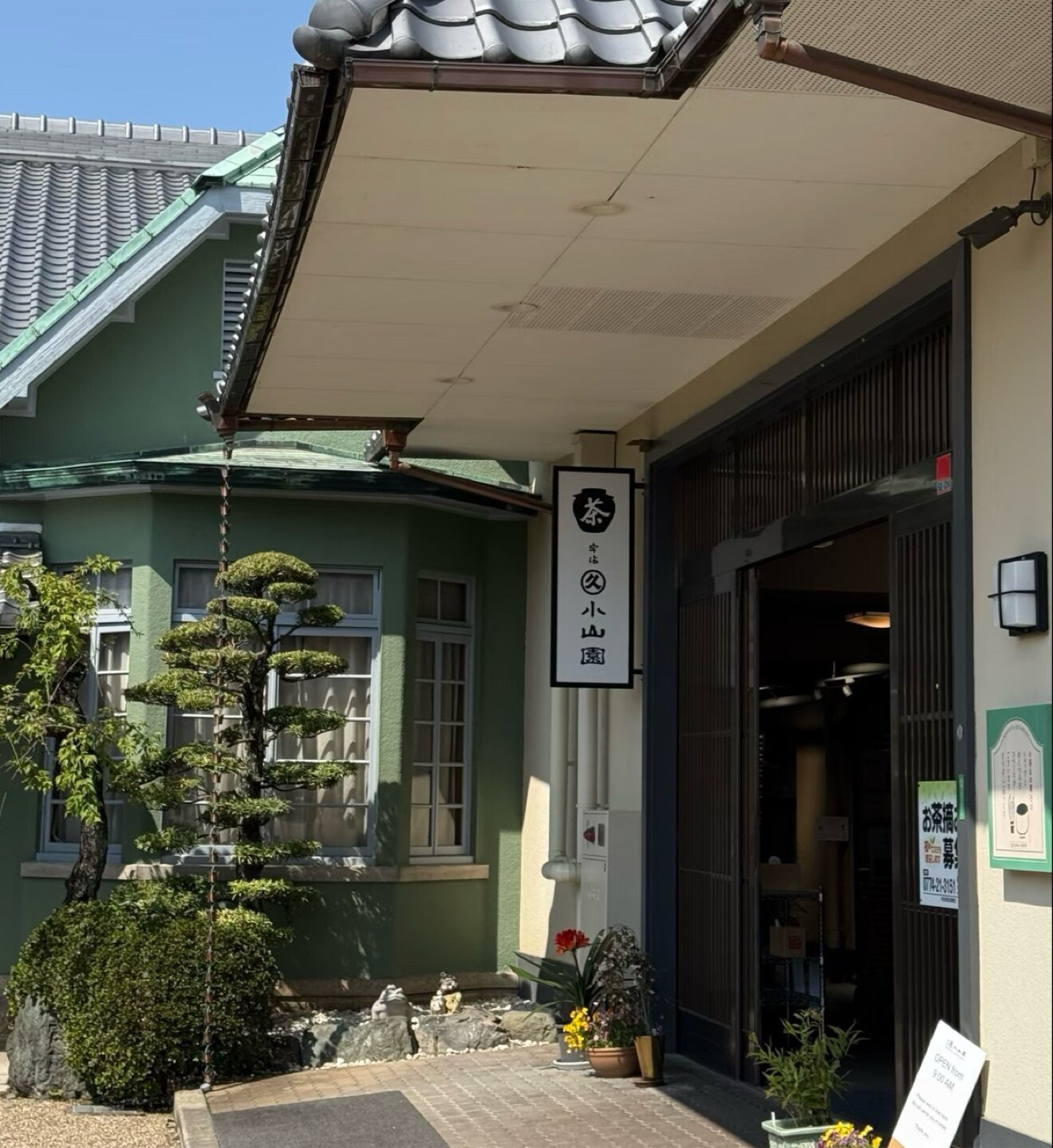 日本小山园抹茶 婷婷正品购的LOGO
