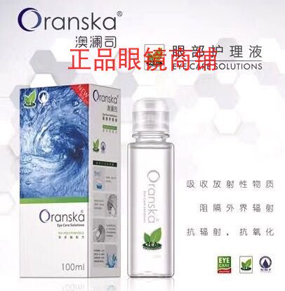 oranska Australia Lanshi wash eye care fluid eye care fluid eye fatigue dry astringent 100ml