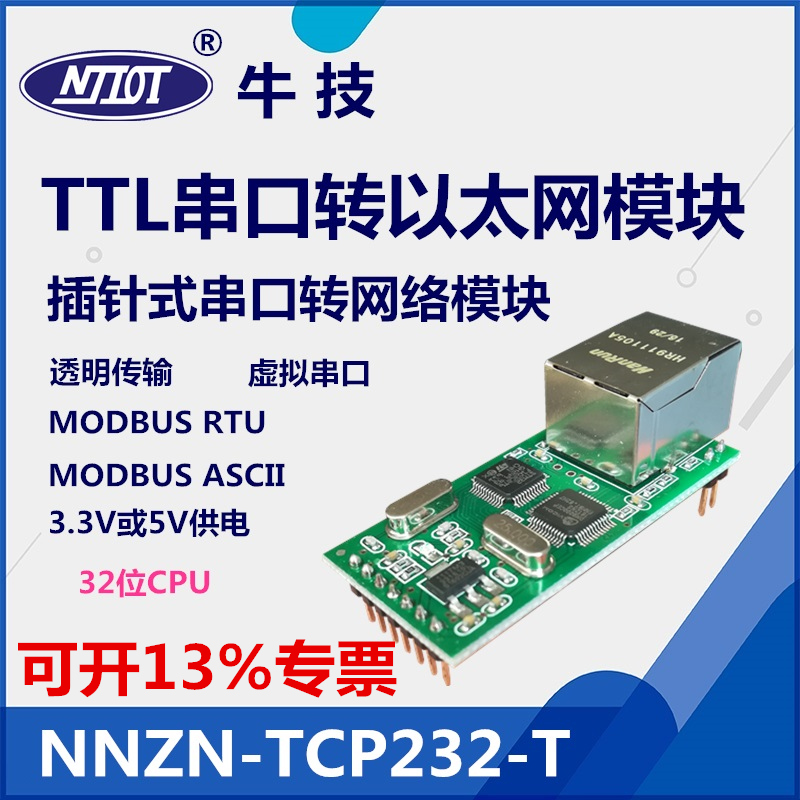 NNZN-TCP232-T TTL serial port to Ethernet supports 20 TCP links DNS MODBUS