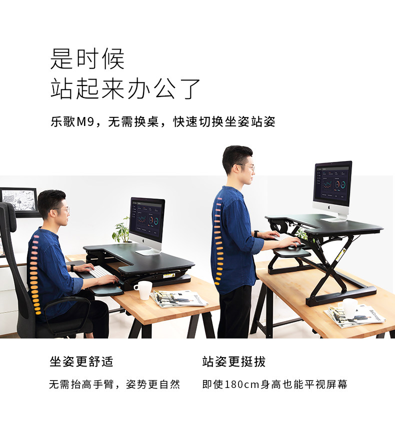 乐歌M2S 站立式办公桌升降台 呵护颈椎脊柱 图23