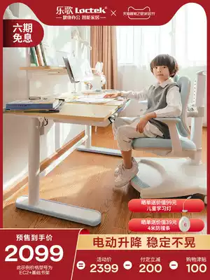 Le Ge EC2 solid wood children's learning desks minimalist electric lifting students home desks student desks and chairs