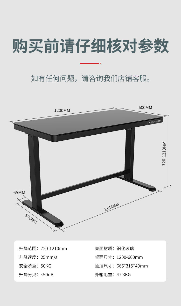 A股上市 乐歌 E5M 玻璃面电动升降桌  含抽屉/USB/童锁 图11