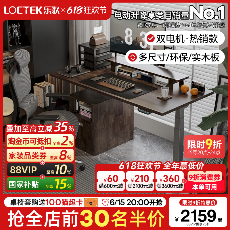 Lege スマート リフティングテーブル ホームオフィス 無垢材 コンピューターテーブル 学習テーブル ライティングテーブル オフィスデスク E6/E5-N