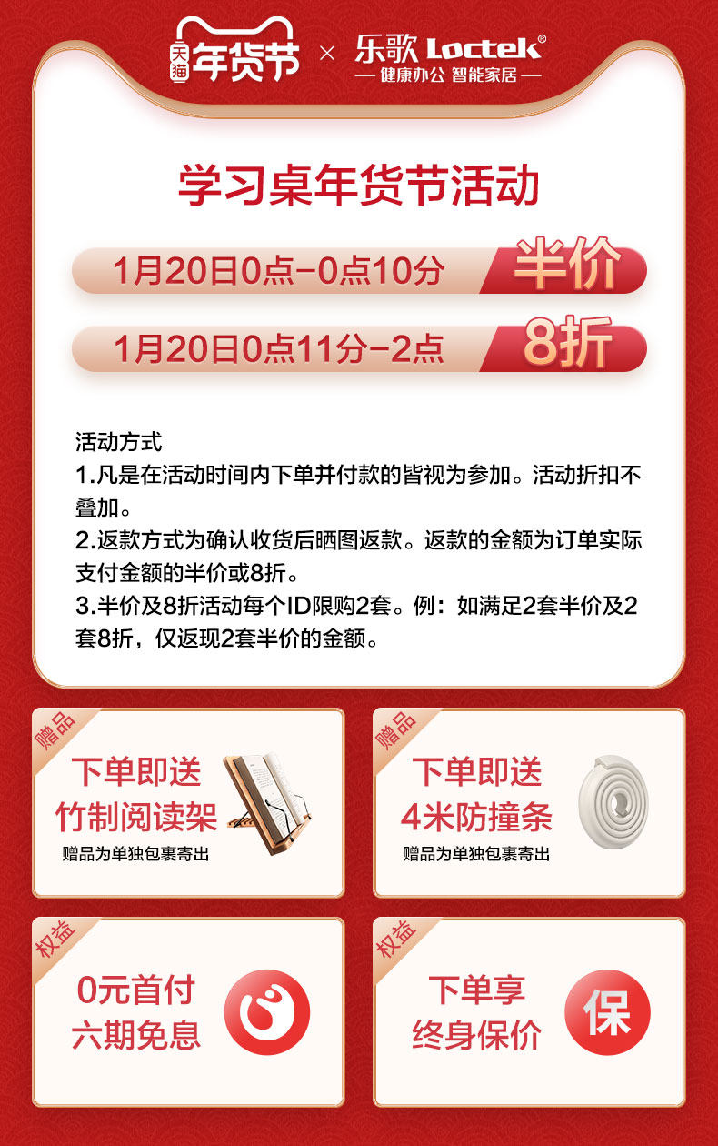 A股上市 乐歌 电动升降儿童学习桌椅套装 EC1+S02 图1