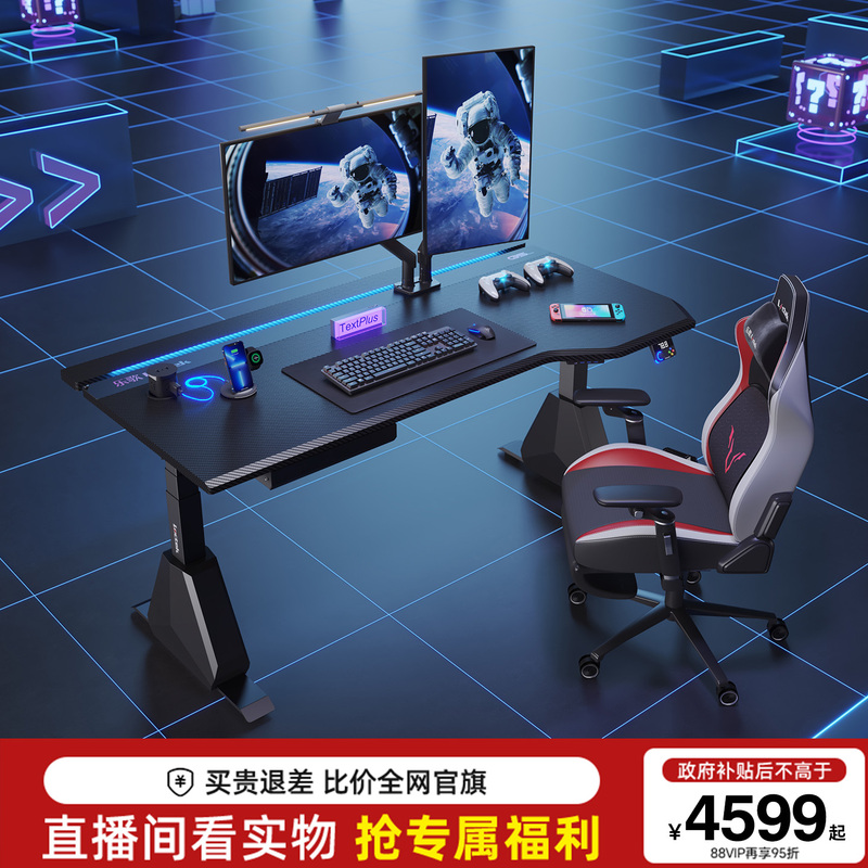 Lege Super Pixel G5Pro Gaming Desk Electric Height Adjustable Desk Stand Solid Wood Computer Desk Home Gaming Desk and Chair