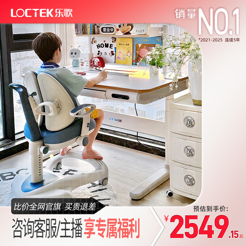 Lege T4/T5S Youth Desk Student Home Use Children's Study Desk and Chair Solid Wood Core Electric Adjustable Computer Desk