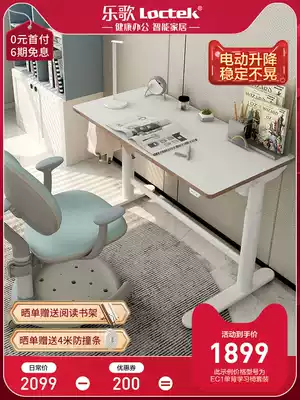 Le Ge EC1 children's learning table economy small apartment electric liftable desk Primary School students writing desk and chair set
