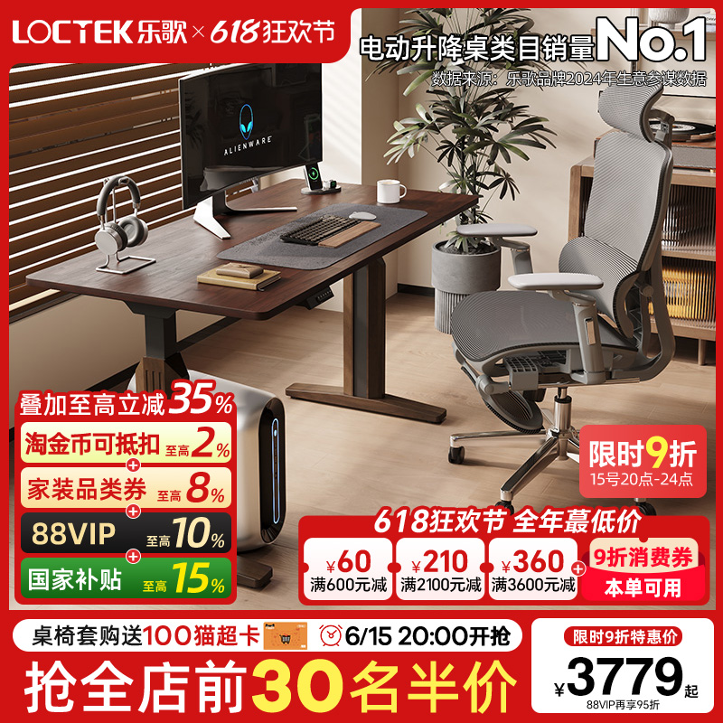 Lege SE2-T スマート電動リフトテーブル 高級無垢材コンピューターテーブル オフィスデスク ブラックウォールナットカラー 大型テーブル