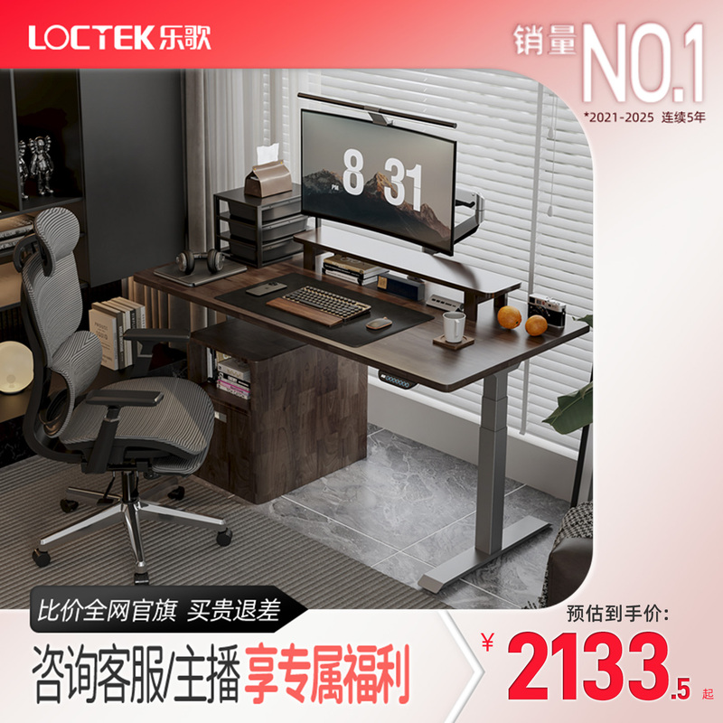 Lege Smart Electric Height-Adjustable Desk for Home Office, Solid Wood Computer Study Desk, Adjustable Desk Leg Bracket E6/Em5