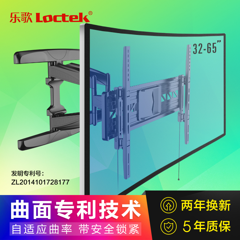 General Leview Samsung curved TV TV Rack Swivel Bracket 48 48 50 55 65-Inch Curved Screen TV Bracket