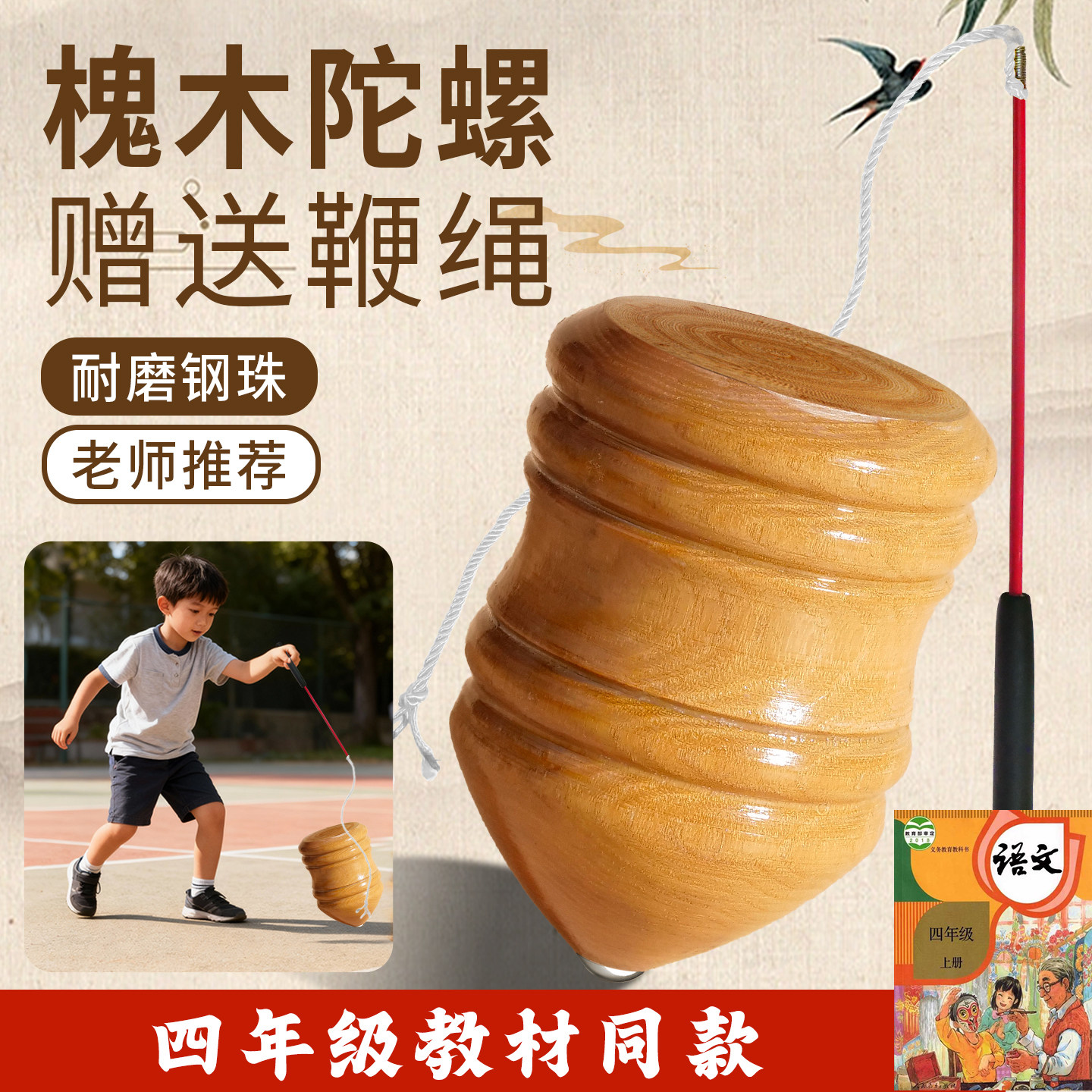 亲子同乐，健康运动 🎩🌟 | 华铃牌冰嘎冰尜儿-陀螺-淘宝好物网