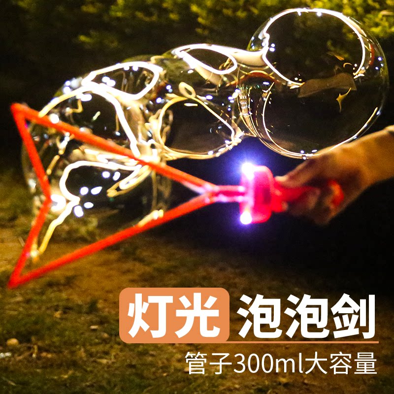 Lamp Everbright Bubble Sword 2022 New Bubble Machine Blow Bubble Atlantic Sword Children Toys Handheld Water Complementary