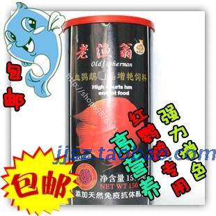 Old fisherman blood parrot fish feed goldfish tropical fish blood parrot royal fish red and colored