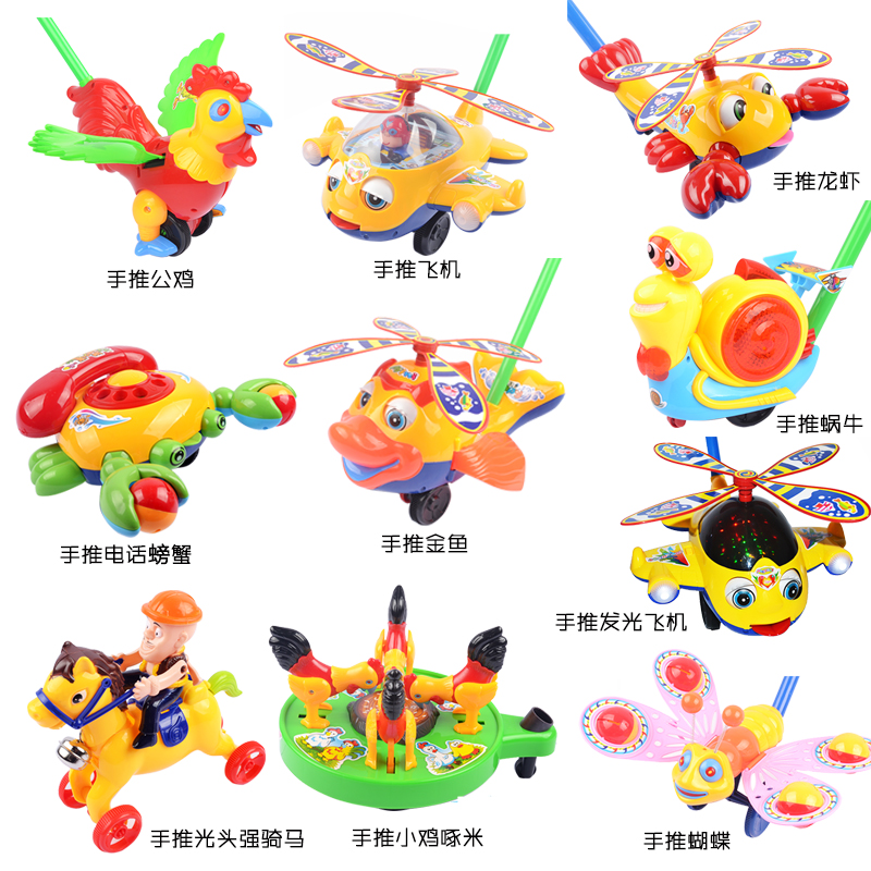 Dayang baby toddler trolley single pole children push music push airplane fish rooster lobster bell spit tongue