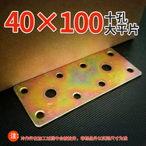 Angle code iron plate fixing plate connector One-word iron plate fixing plate straight strip 10*4 perforated iron plate rectangular square