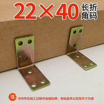 22*40 Long folding chair reinforced angle iron accessories Angle iron right angle universal support bookshelf iron sheet universal angle iron