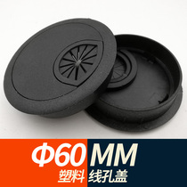 Black round 60mm decorative cover Computer desk desktop wiring box line hole cover Office furniture threading box line hole
