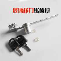 Display cabinet Sliding cabinet Glass counter cabinet Sliding door serrated lock Glass lock door lock Sliding door free opening