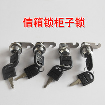 Cabinet door lock Iron file cabinet lock core Desk drawer lock Dressing locker lock File mailbox turn tongue lock
