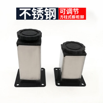 Stainless steel square cabinet feet Adjustable furniture feet Support feet High feet Small table feet Table legs Coffee table feet