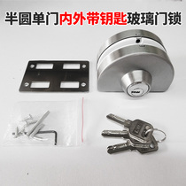 Glass door lock Stainless steel semicircular double key with insurance Glass sliding door single unlock K711