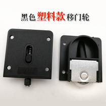 Cabinet door top bead Cabinet hanging wheel Wardrobe pulley Sliding door bearing wheel Sliding door accessories Plastic sliding door wheel accessories