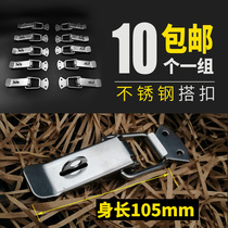 Stainless steel box buckle Toolbox lock buckle Insulation box buckle Duckbill buckle Large X002B wooden box spring buckle