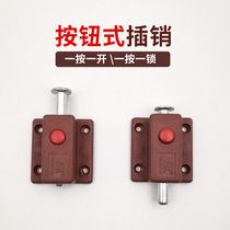 Old style latch lock Automatic latch Bathroom door latch Door buckle Door bolt Punch-free button spring latch