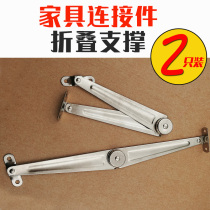 Dressing set hardware clamshell cabinet door support rod crank arm double-headed flat piece support free stop two prices
